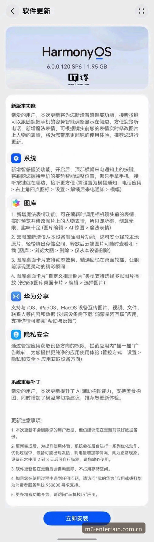 M6娱乐手机版安装教程：从下载到畅玩一步到位