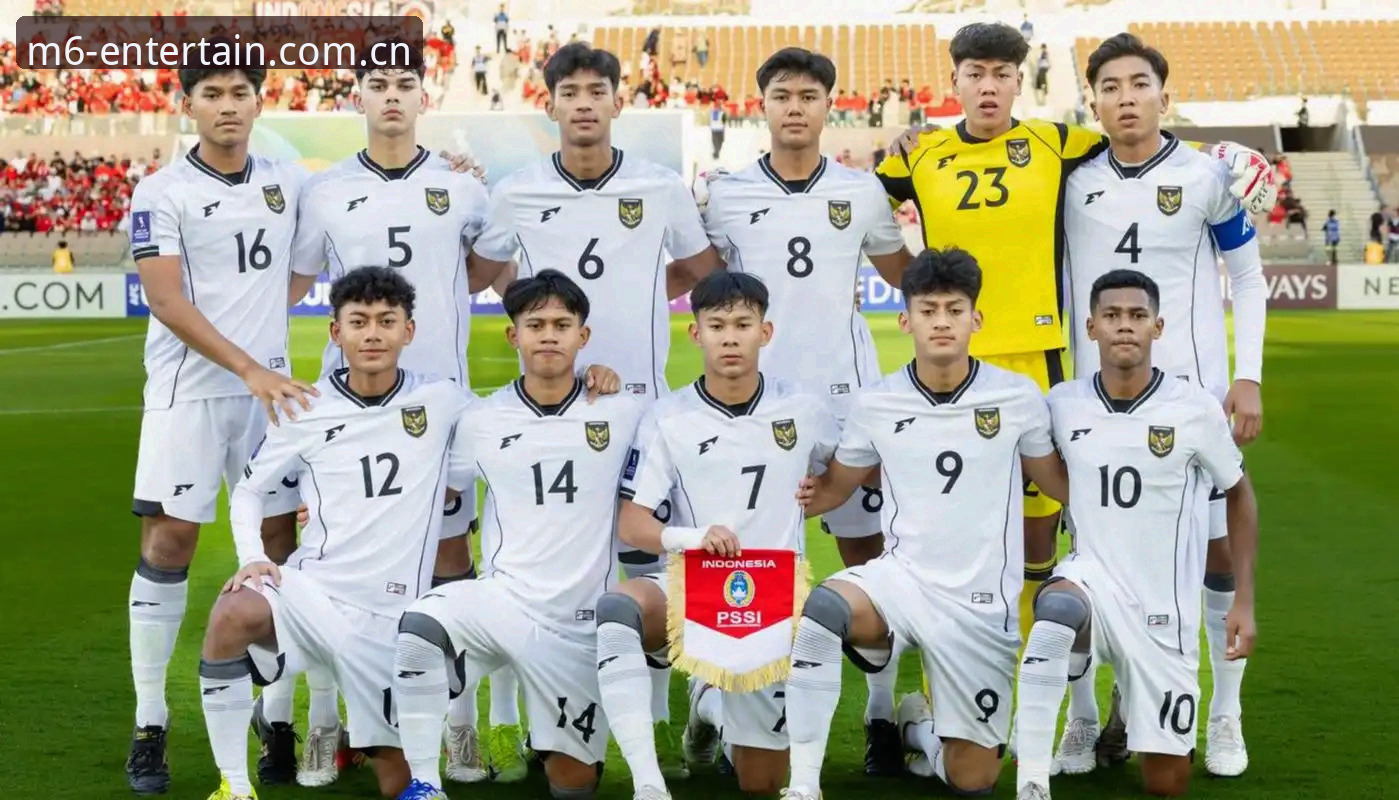 U17世界杯抽签结果详解与中国队出线形势分析