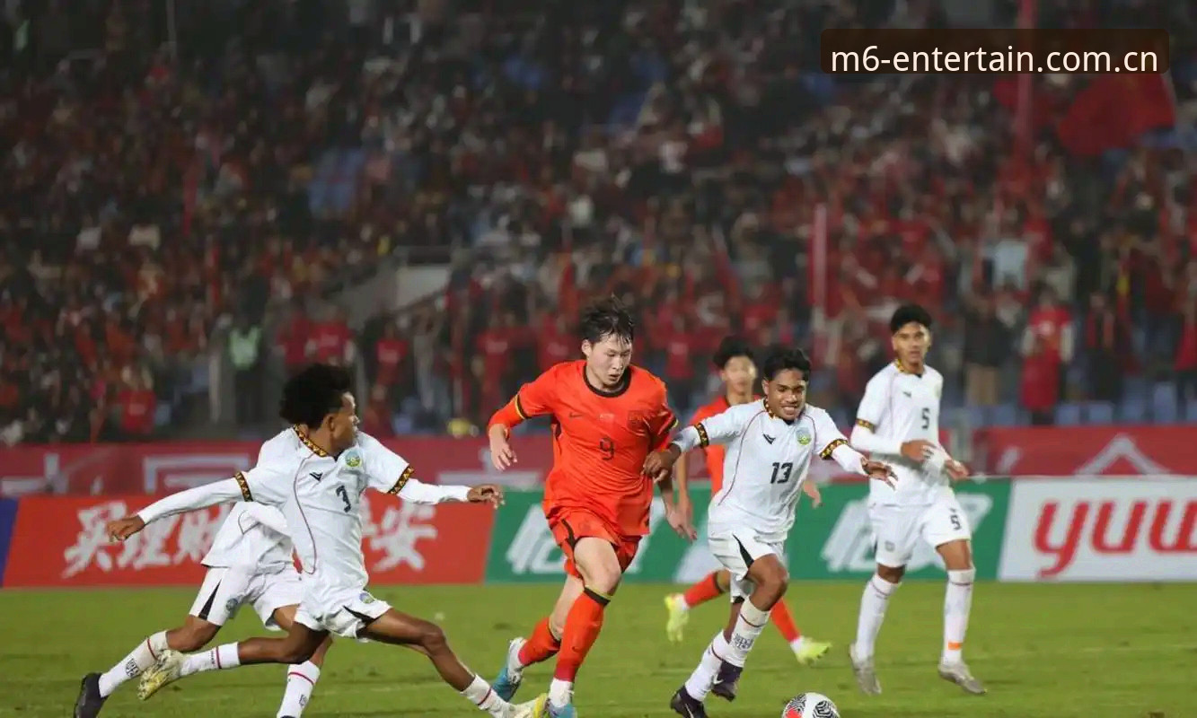 U17世界杯抽签结果详解与中国队出线形势分析