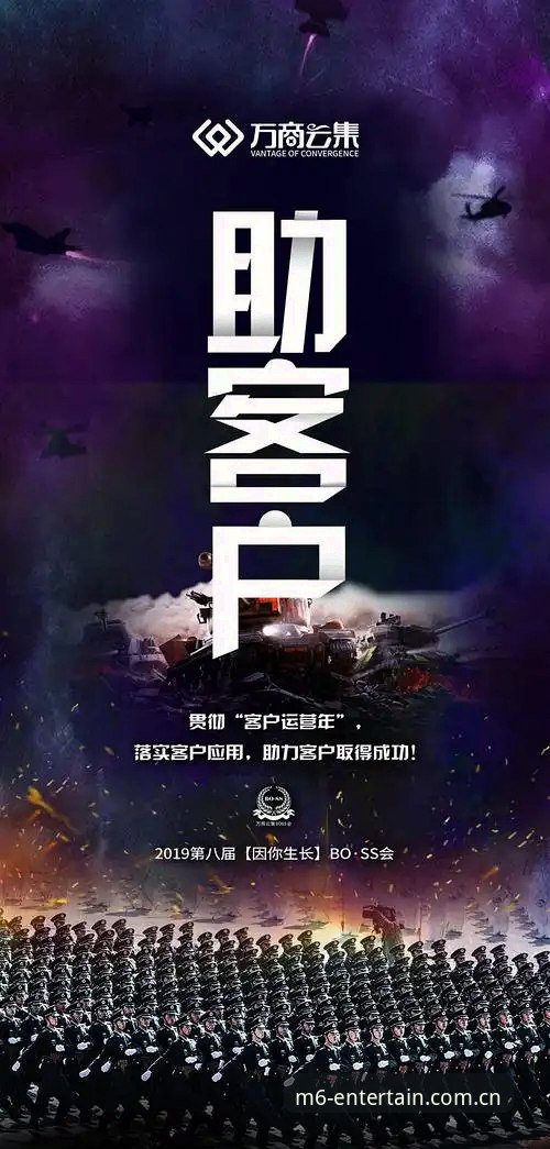 M6娱乐平台高效服务详解